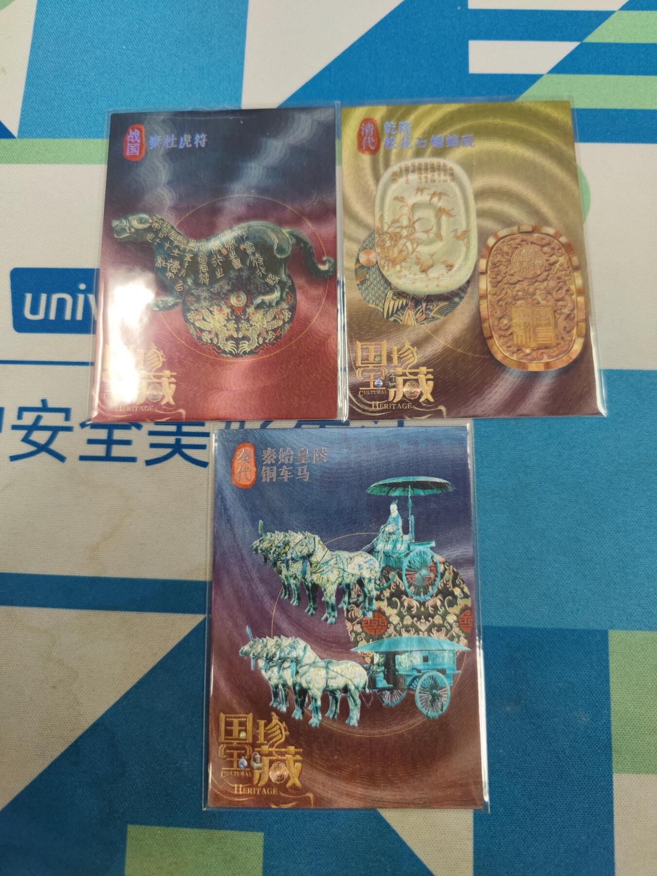 妖精的尾巴卡牌拍卖《国庆快乐拍》第二十八期(收拍品) 国宝珍藏-12张（拼图卡6张，彩闪卡3张，粗闪卡3张）