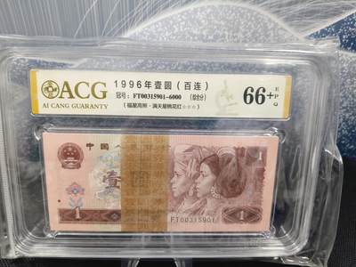 961福星高照满天星桃花红爱藏评级三星66➕ - 961福星高照满天星桃花红爱藏评级三星66➕