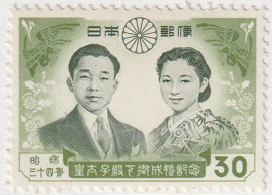 洪涛臻品批发群 精选邮票限时拍卖第七百八十期  日本1959年 明仁皇太子与美智子婚礼(30年后继位为天皇与皇后) 高面值筋票 好品 原胶新票正反图