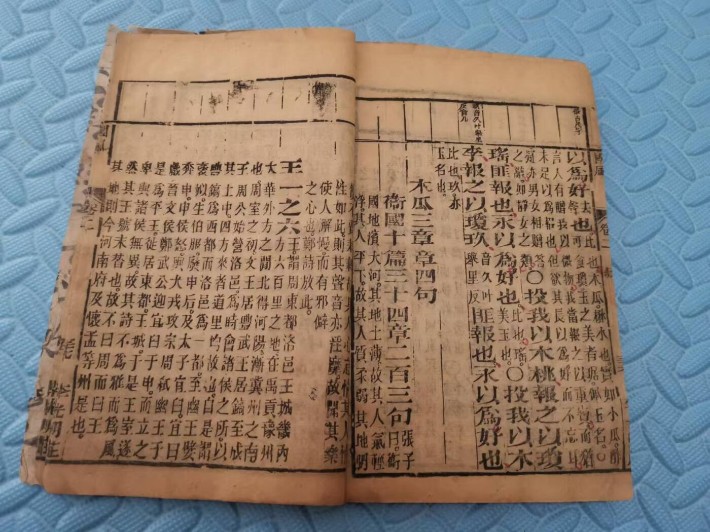 出一本民国时期的老书，此书保存完好，字体清晰，内容丰富，对于研究传统文学具有一定的参考价值。适合喜欢收藏古籍的朋友。