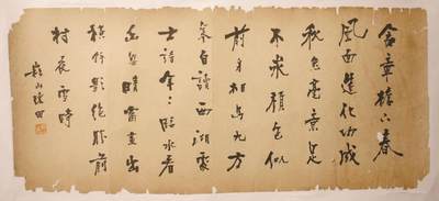 承乾2024金秋喜迎国庆文物拍卖 - 陈田《书法镜心》