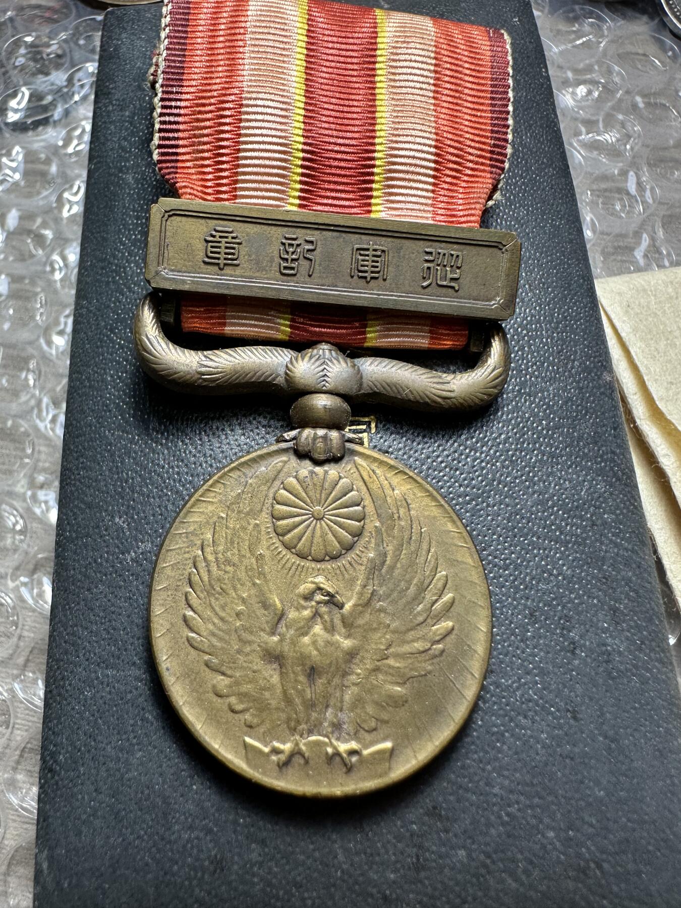 极美日本章 《勿忘国耻，振兴中华》日本昭和六年至九年（918事变）从军记章，原盒带纸，少见