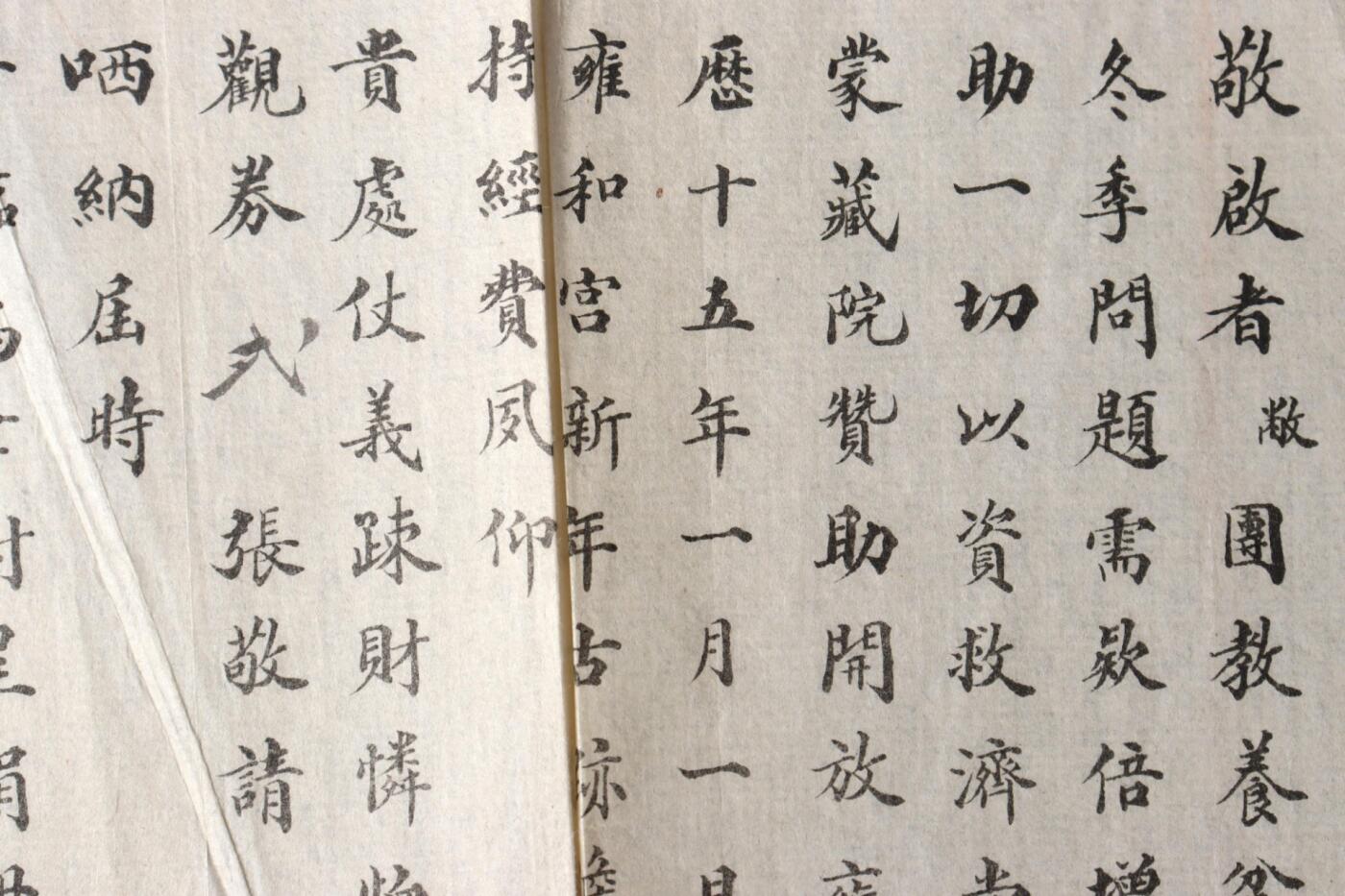 承乾2024金秋喜迎国庆文物拍卖 民国中业贫儿工读团公文
