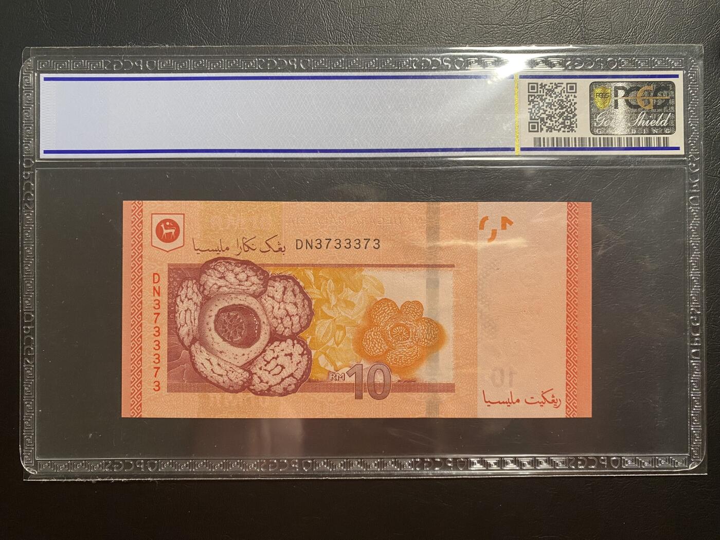【纸迷金醉】精品纸币第1场 马拉西亚 2012年10令吉特 雷达号 PCGS65OPQ