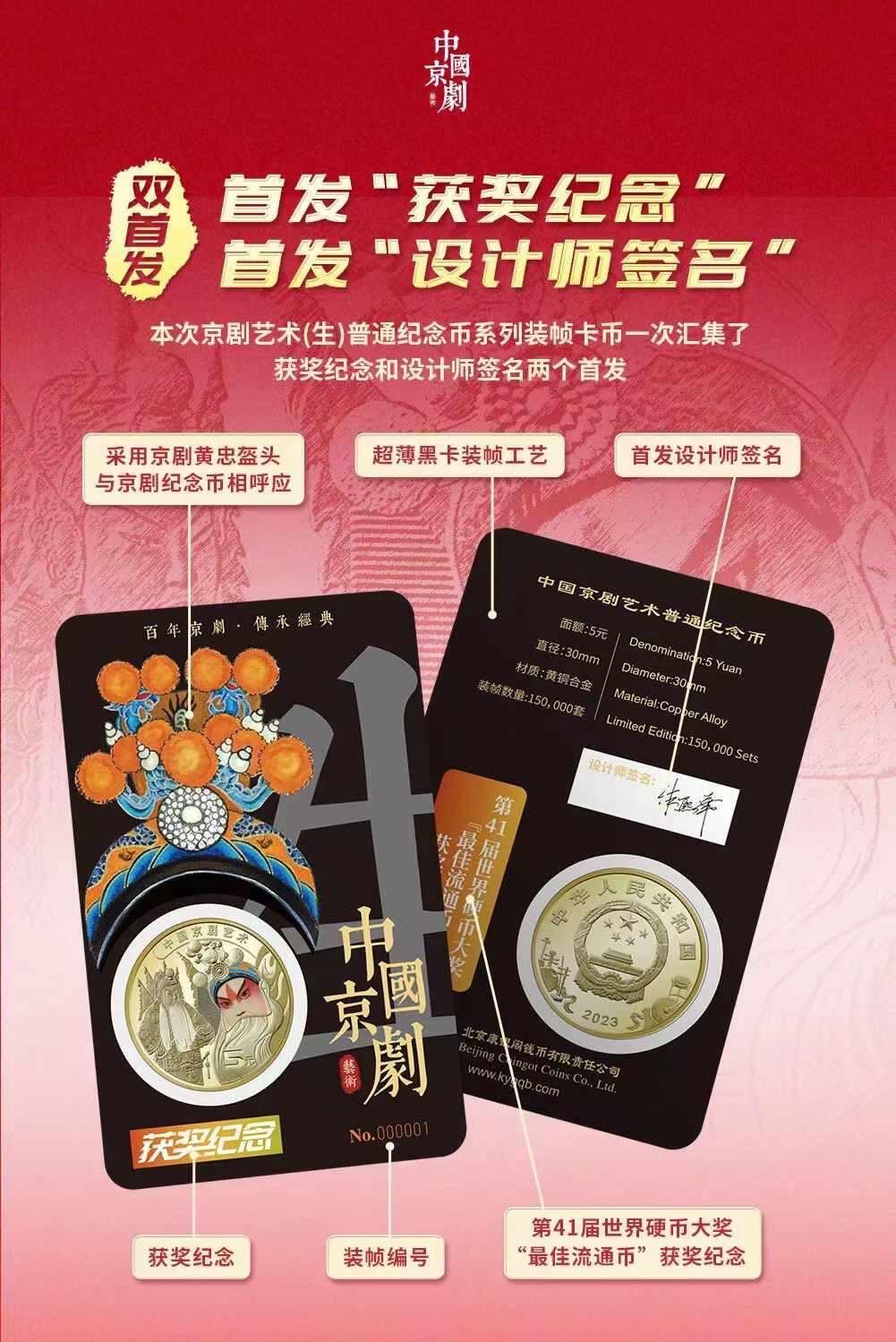 【金钰满堂钱币】拍卖第二十九期 金银币NGC评级币 纪念章 龙钞 现货康银阁京剧纪念币 双首发（首发获奖币 雷达号  稀缺  黑马