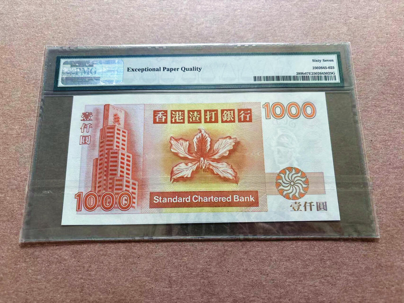 【Blue Auction】✨世界纸币精拍第551期【精】 【无47】香港 渣打 1995年1000元 大金龙 PMG67EPQ 高分 老壳