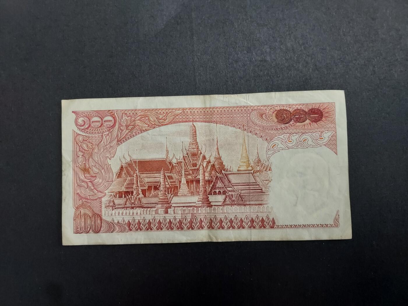 博彦收藏 12月22日 8点钱币专场 泰国1969-78老泰王100泰铢 流通品