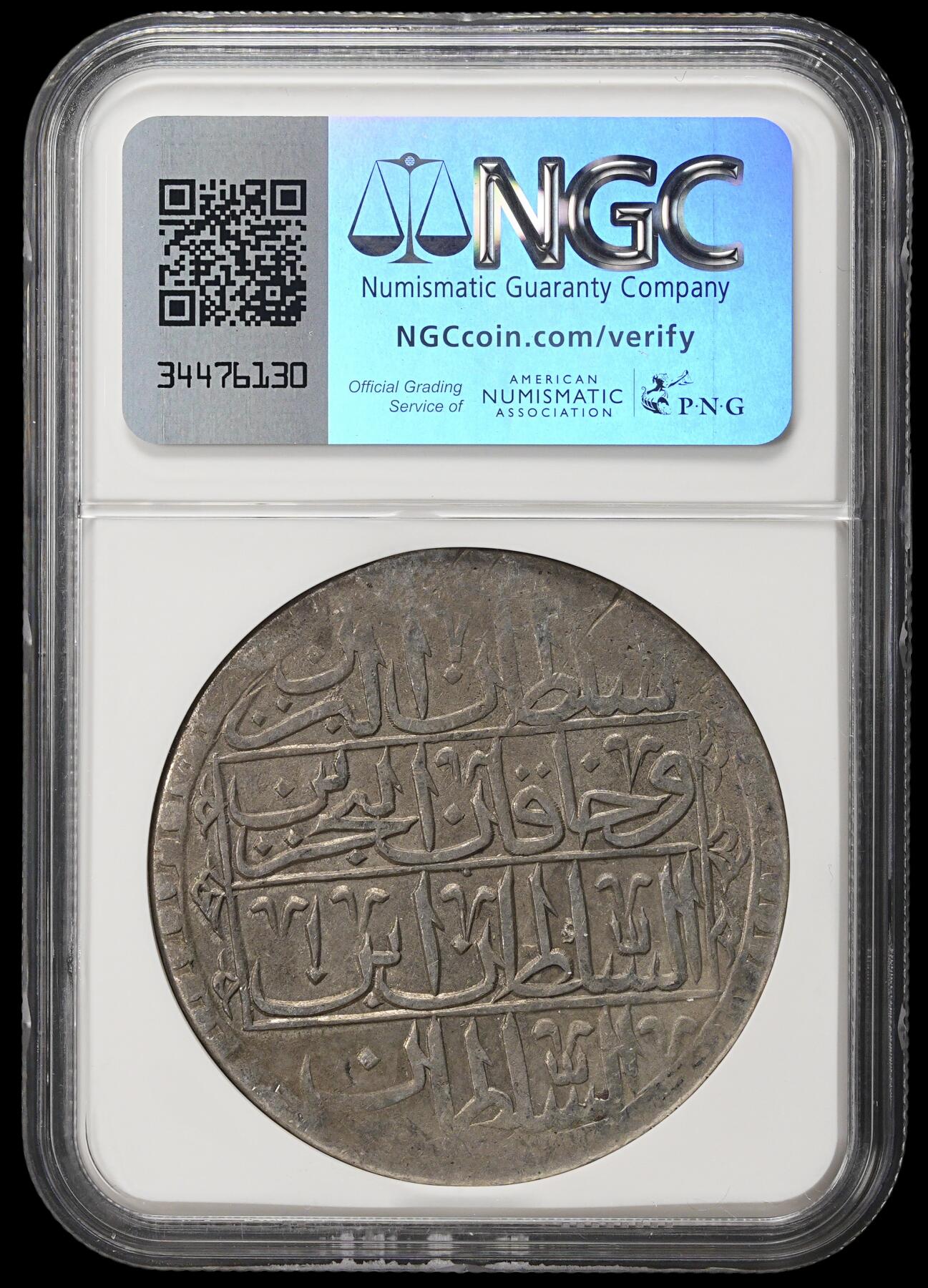 修遠堂世界钱币第四十一期 全场包邮 NGC AUD AH1203//1年奥斯曼帝国 1 YUZLUK大银币 30多克的大银币 18世纪末期