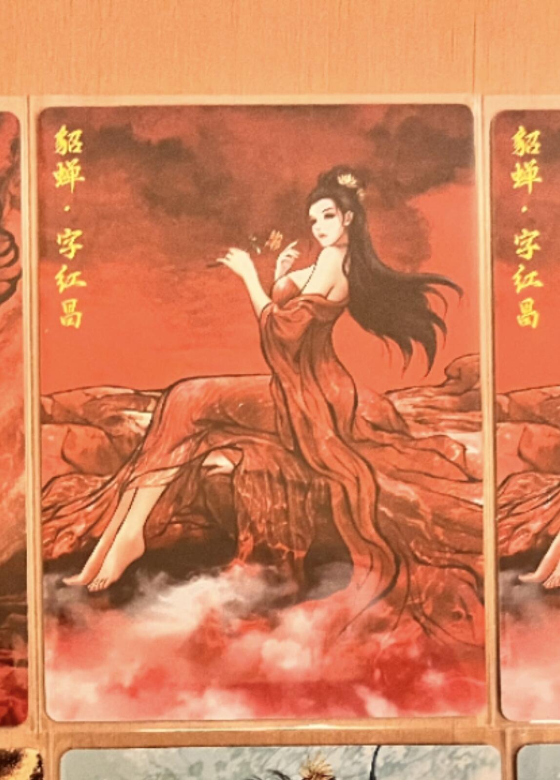 阳大大卡牌超级大甩拍第17期（持续收拍品，进群福利早知道） 武韵红颜 张建东 貂蝉 裸卡编号04/30