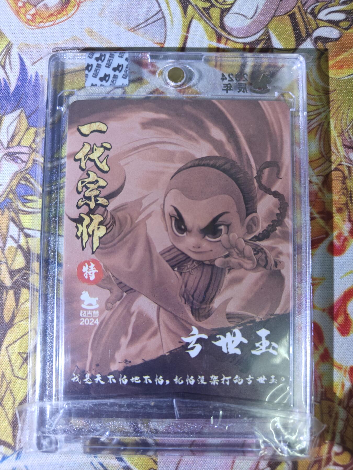 天玑星卡拍第五十四期《呼神唤卫 石墩出动》周一预展结束周四截拍 持续收拍中 满赠三娘需备注 【亲签卡】超吉梦卡牌 一代宗师特卡 方世玉 粗闪 原封砖