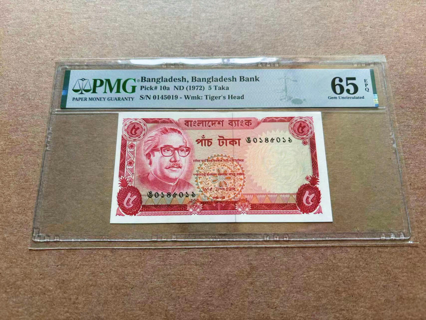 【Blue Auction】✨世界纸币精拍第551期【精】 孟加拉国 1972年5塔卡 PMG65EPQ 