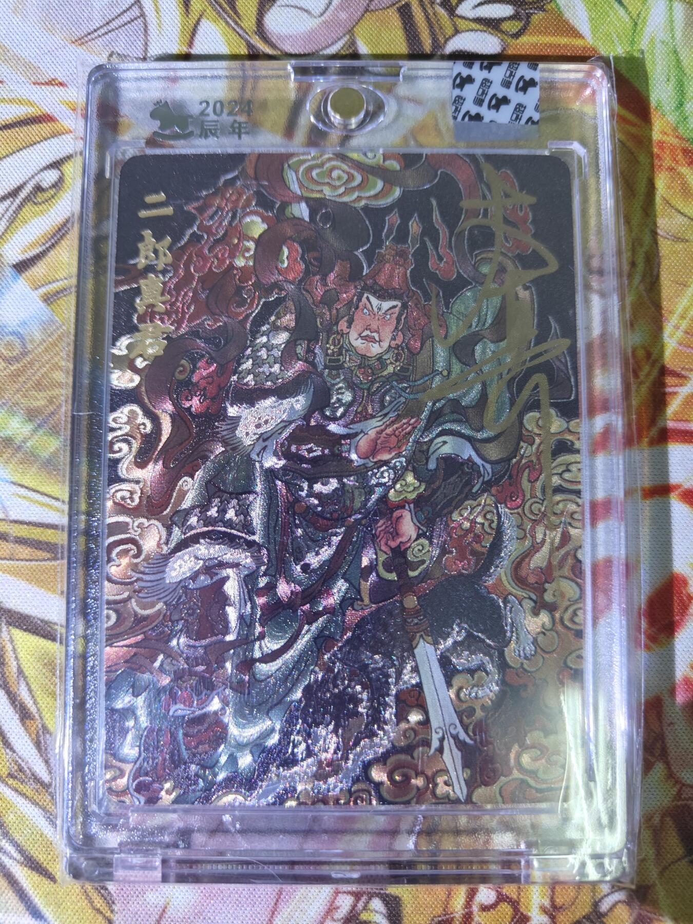 天玑星卡拍第五十四期《呼神唤卫 石墩出动》周一预展结束周四截拍 持续收拍中 满赠三娘需备注 【亲签卡】超吉梦卡牌 大真绘 二郎真君 粗闪 原封砖