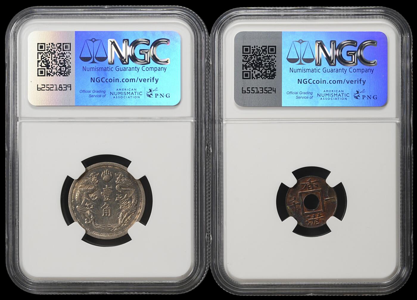 修遠堂世界钱币第四十一期 全场包邮 NGC 评级 香港，伪满钱币各一枚