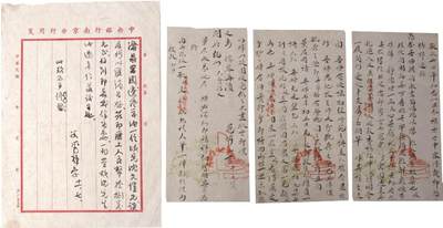 承乾2024金秋喜迎国庆文物拍卖 - 张凤梧家信一组