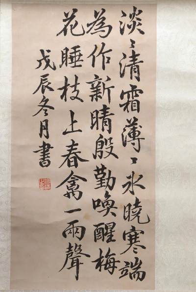 承乾2024金秋喜迎国庆文物拍卖 - 溥仪书信
