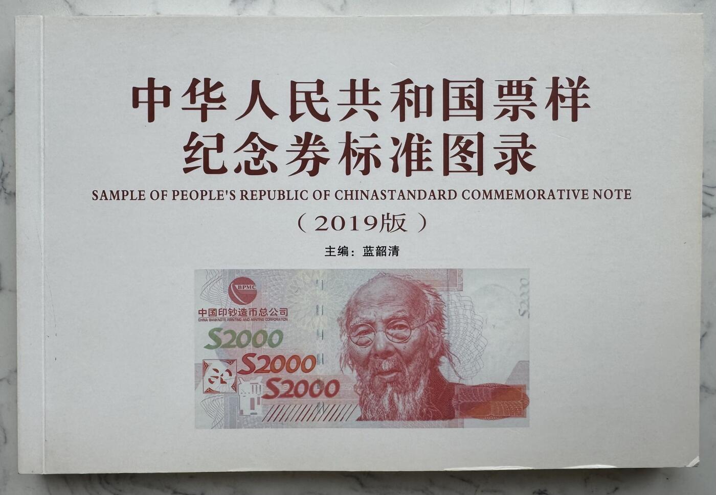 2024第48场（总第199期）：精品测试钞、外钞综合场 