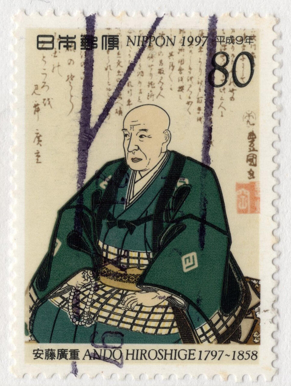 洪涛臻品批发群 精选邮票限时拍卖第七百八十期  日本 安藤广重(1797～1858)日本浮世绘大画家 好品！