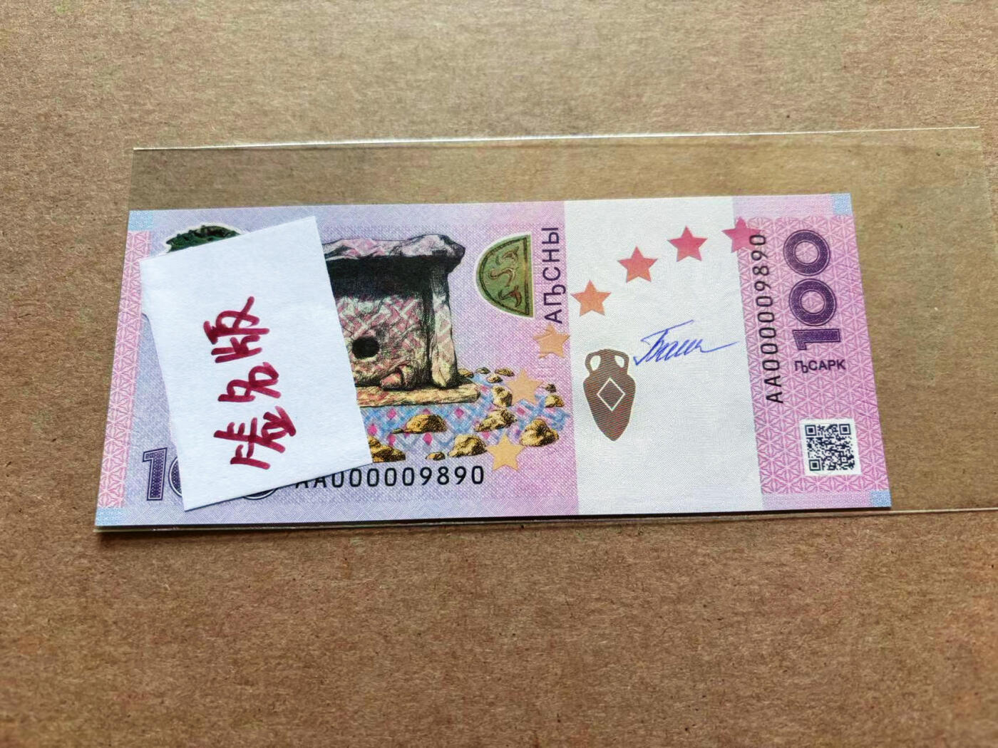【Blue Auction】✨世界纸币精拍第551期【精】  【AA冠倒置号 千位小号 行长亲签】阿布哈兹 2024年100阿沙 全新UNC