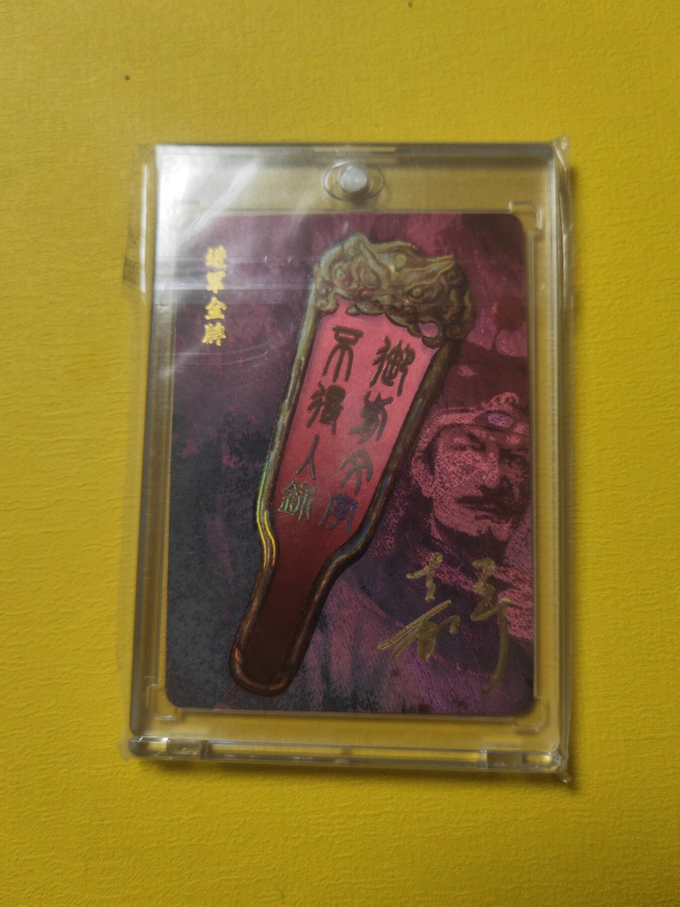 阳大大卡牌超级大甩拍第17期（持续收拍品，进群福利早知道） 【亲签卡】鞠嘉宁 进军金牌亲签卡砖3