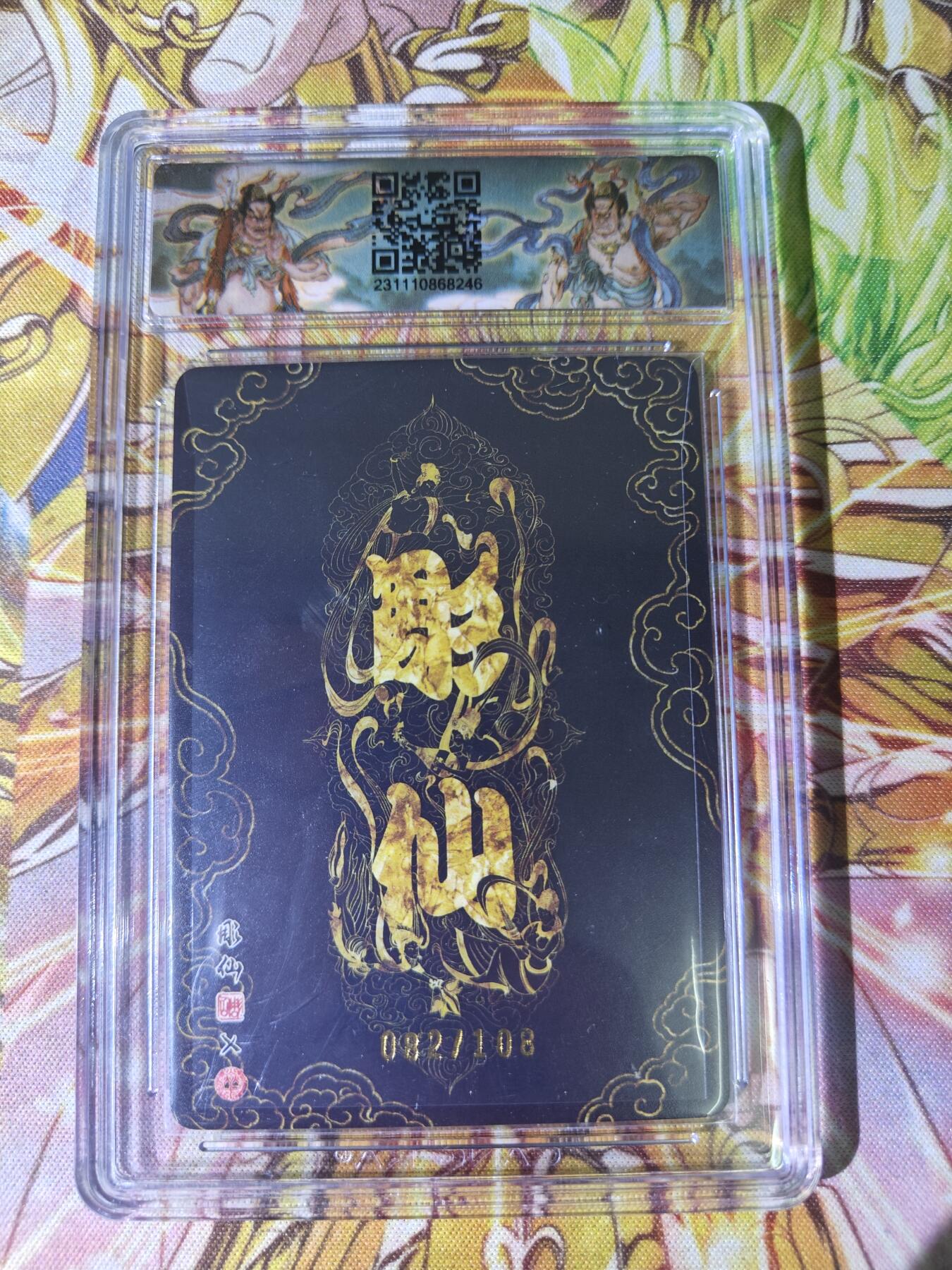 天玑星卡拍第五十四期《呼神唤卫 石墩出动》周一预展结束周四截拍 持续收拍中 满赠三娘需备注 燎原卡牌 潮ONE 禄 082/108 CCG9.5