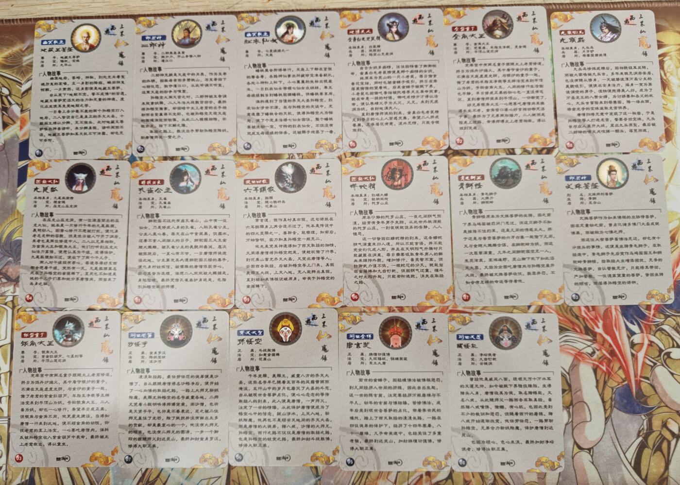 天玑星卡拍第五十四期《呼神唤卫 石墩出动》周一预展结束周四截拍 持续收拍中 满赠三娘需备注 西游普卡 17张