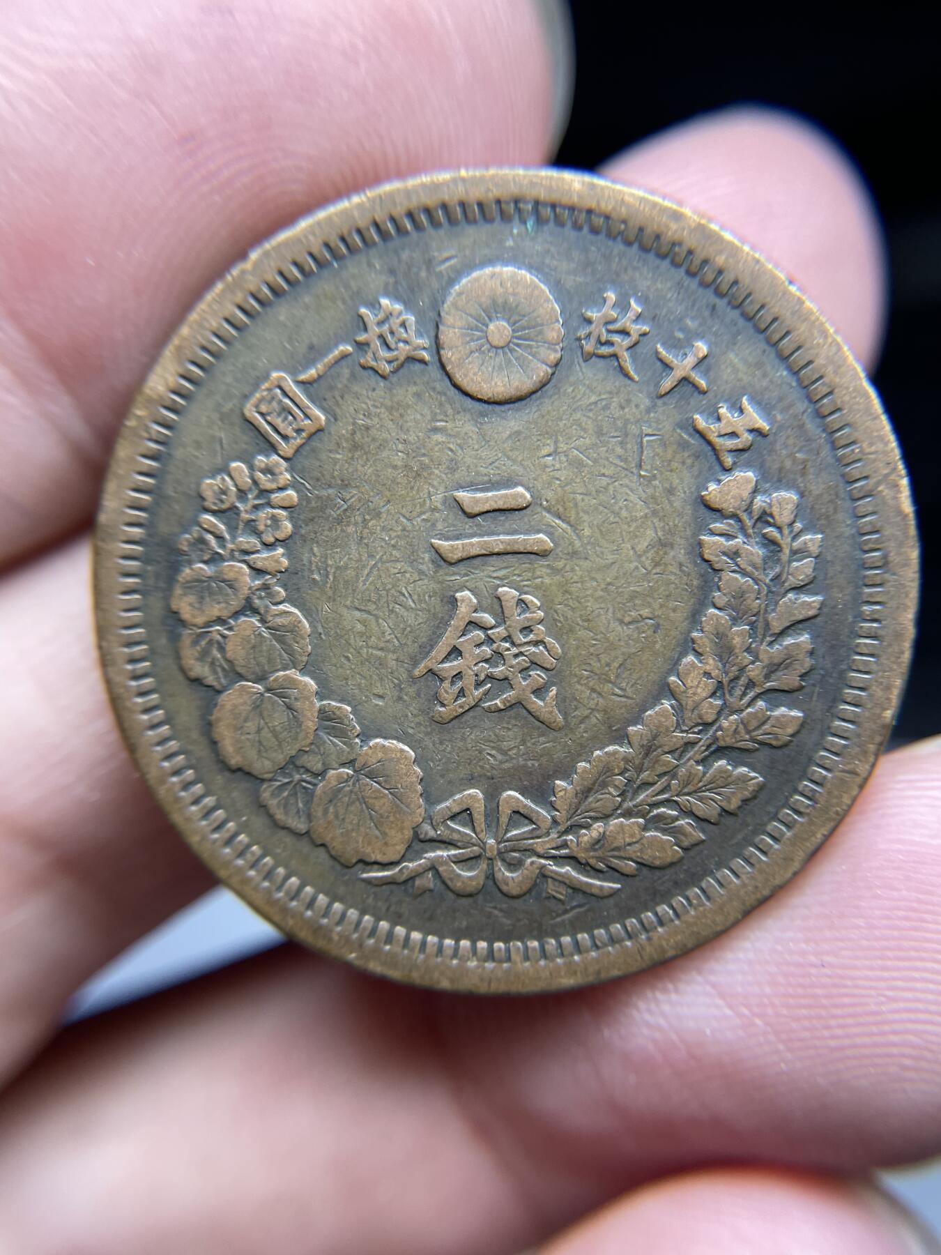 每日一拍，2024年集古藏今外币拍卖第十五期-第7场—（总第147拍），可以寄存60天，满160元包邮。 特年明治七年龙二钱