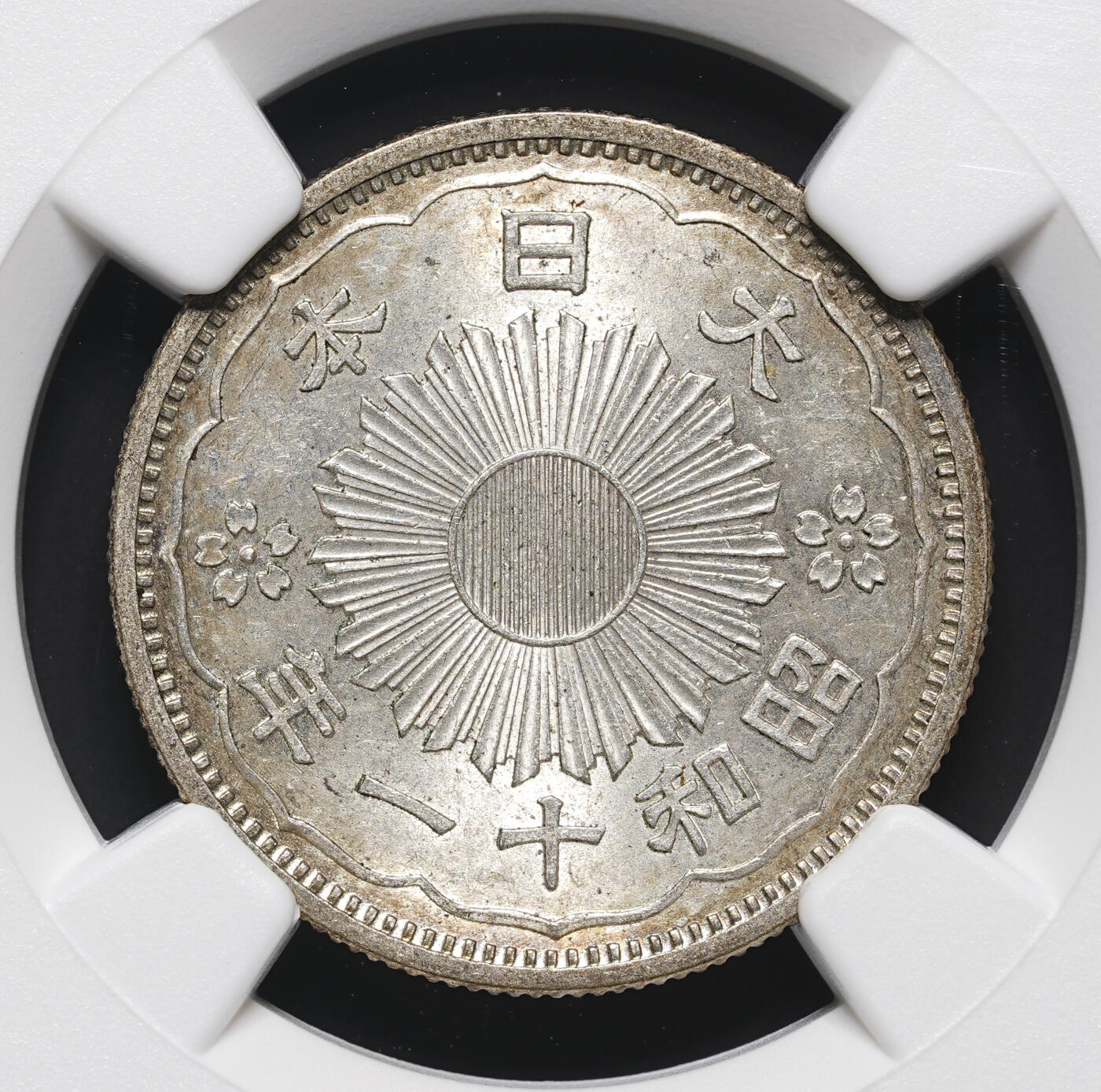 修遠堂世界钱币第四十一期 全场包邮 NGC评级 双凤五十钱银币两枚