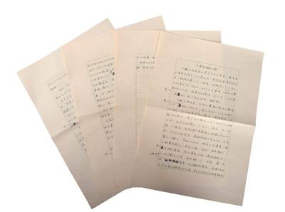 承乾2024金秋喜迎国庆文物拍卖 - 岁月游虹序（季羡林手稿）