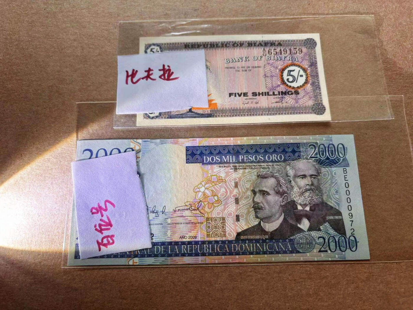 【Blue Auction】✨世界纸币精拍第551期【精】 【一组2张 含百位小号】多米尼加、比夫拉纸币一组 全新UNC