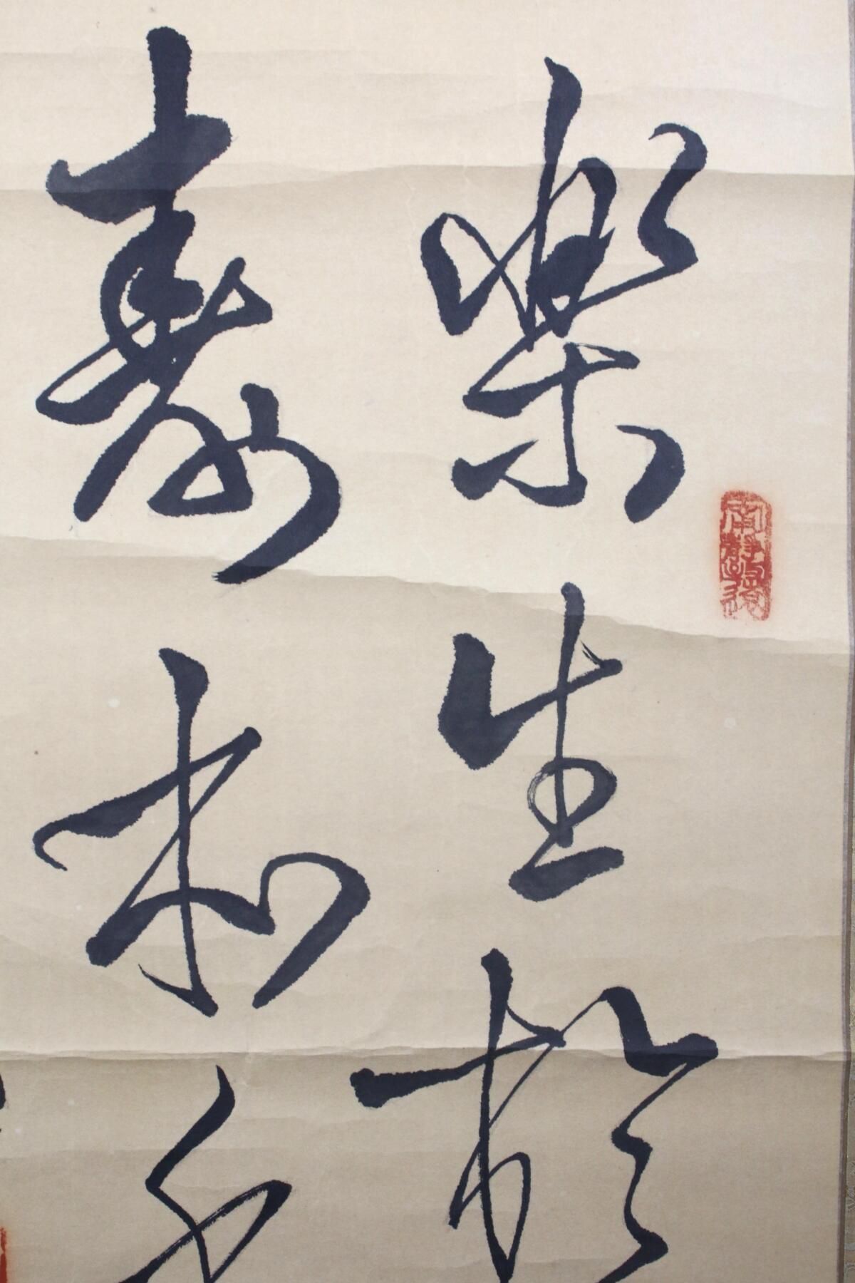 承乾2024金秋喜迎国庆文物拍卖 于民《书法镜心》