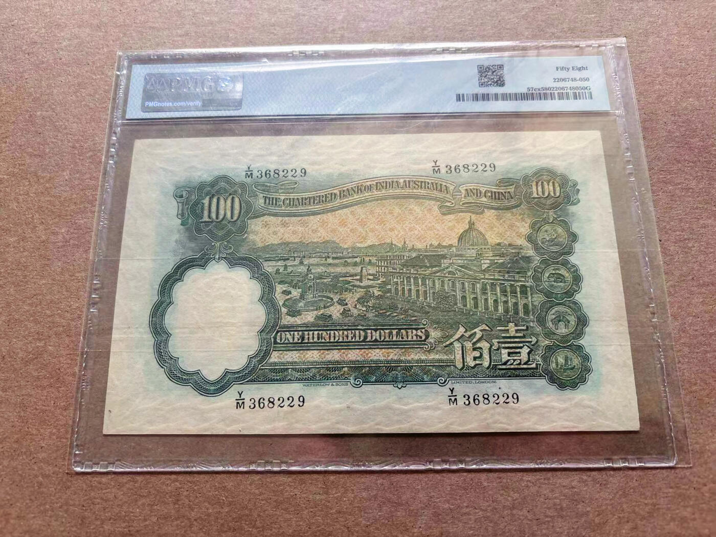 【Blue Auction】✨世界纸币精拍第551期【精】 【无47 老假票】香港 印度新金山中国渣打银行 1947年100元 PMG58  大票幅 带水印 做工非常好 背面大场景让人赏心悦目