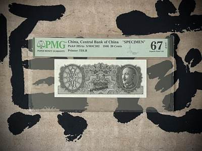 （自动截拍）PMG评级民国纸币专拍第四百八十一期，全场包邮 - 【乾奕收藏】出民国35年1946年中央银行贰角票样一枚，美国PMG67E