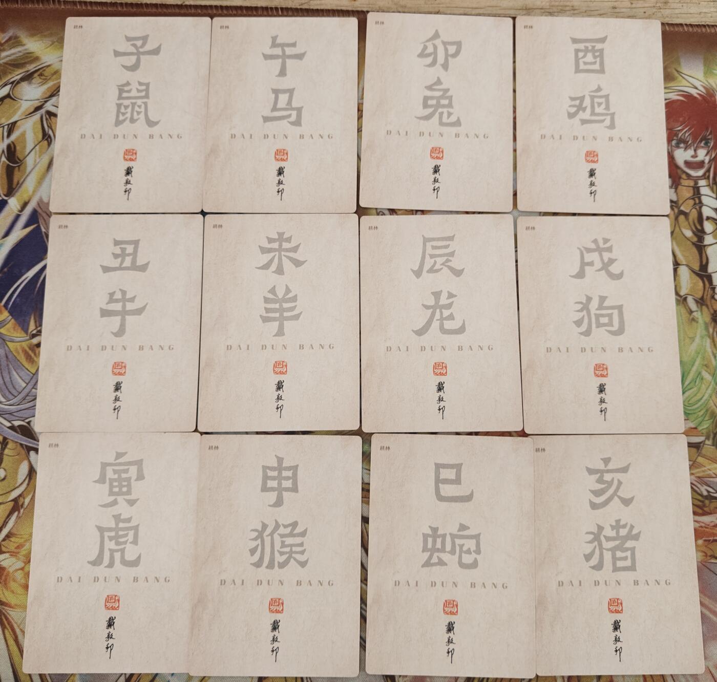 天玑星卡拍第五十四期《呼神唤卫 石墩出动》周一预展结束周四截拍 持续收拍中 满赠三娘需备注 戴敦邦 十二生肖 粗闪