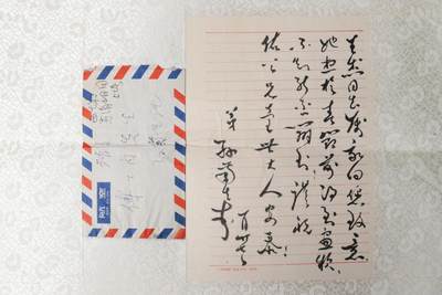 承乾2024金秋喜迎国庆文物拍卖 - 猫王孙菊生书信（原封）