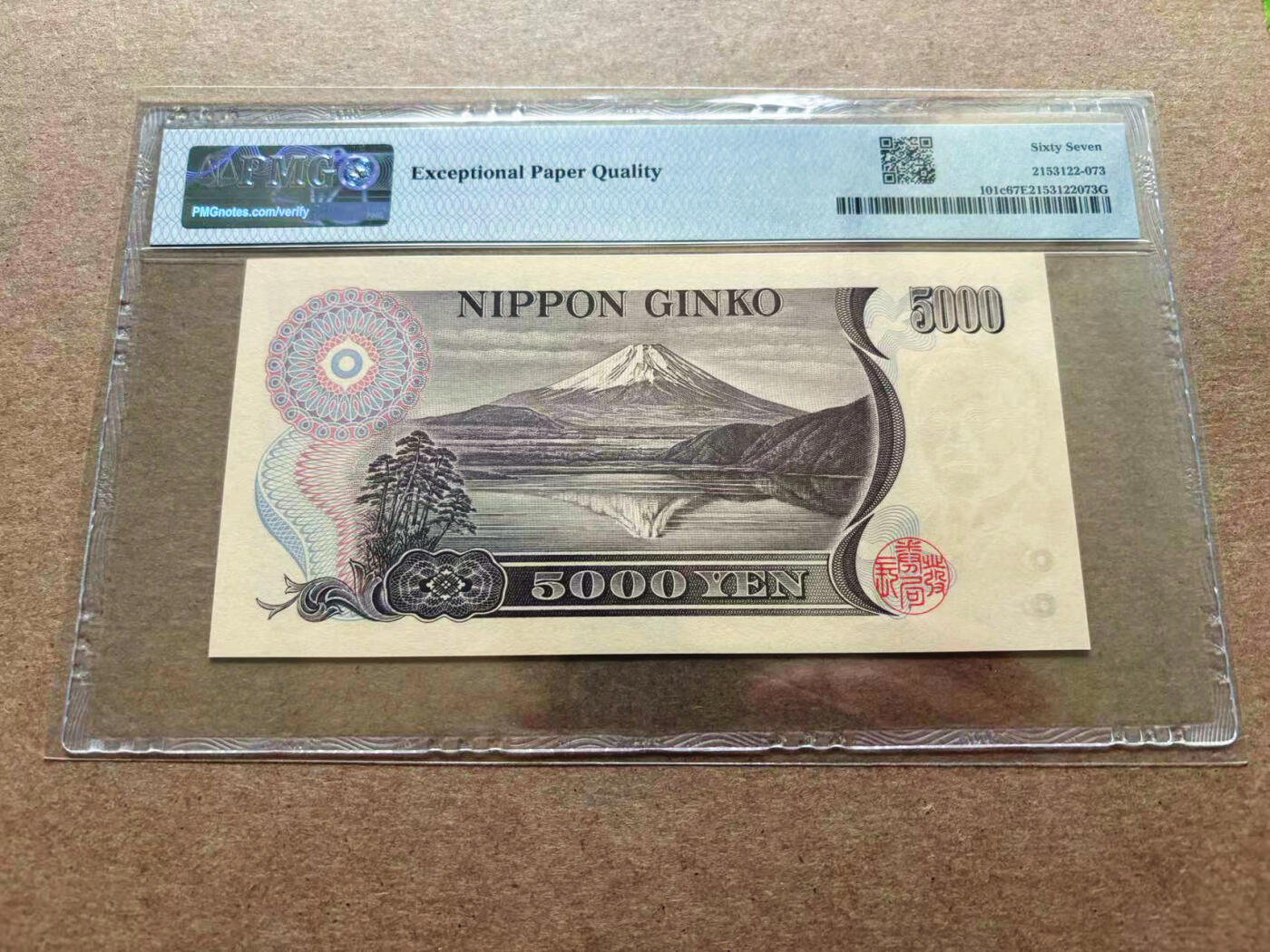 【Blue Auction】✨世界纸币精拍第551期【精】  【靓号111166倒置号】日本 2001年5000元  PMG67EPQ 高分 