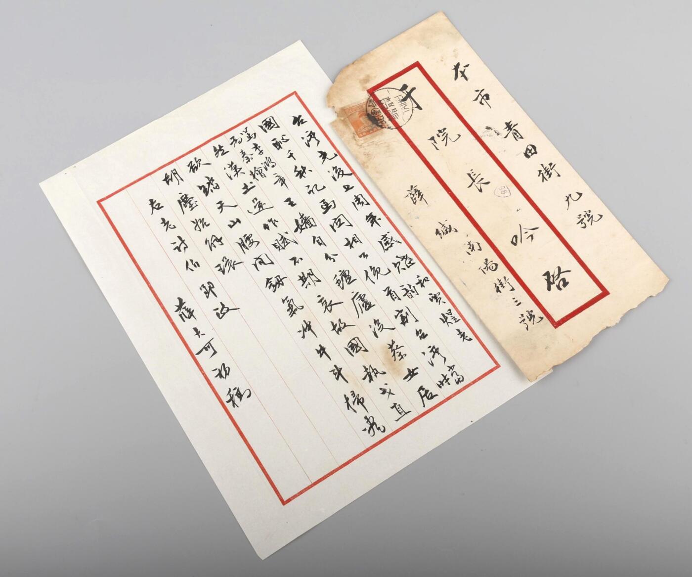 承乾2024金秋喜迎国庆文物拍卖