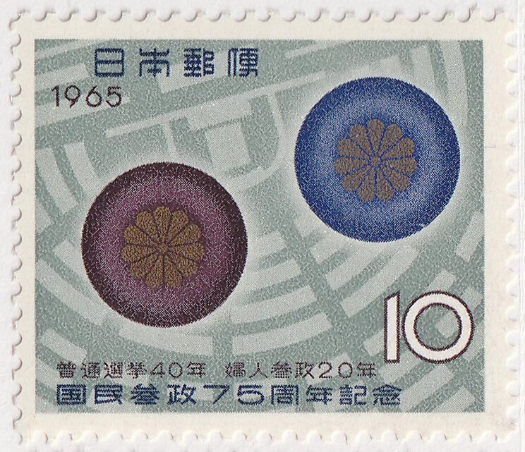 洪涛臻品批发群 精选邮票限时拍卖第七百八十期  日本1965年 妇女参政20年 1全套 原胶全品新票！