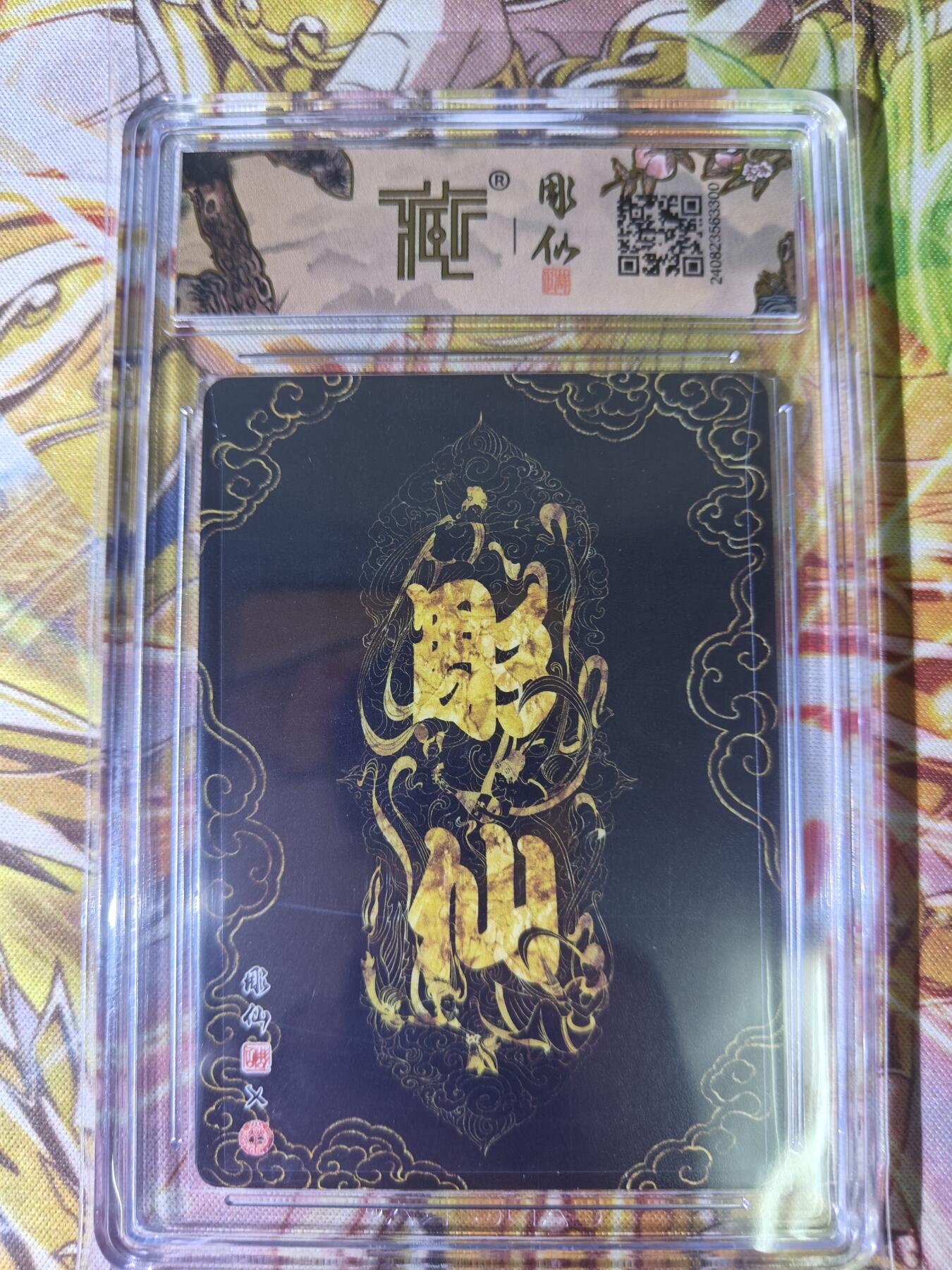 天玑星卡拍第五十四期《呼神唤卫 石墩出动》周一预展结束周四截拍 持续收拍中 满赠三娘需备注 焱卡文化 彫仙 红楼梦 晴雯撕扇 折光 CCG10