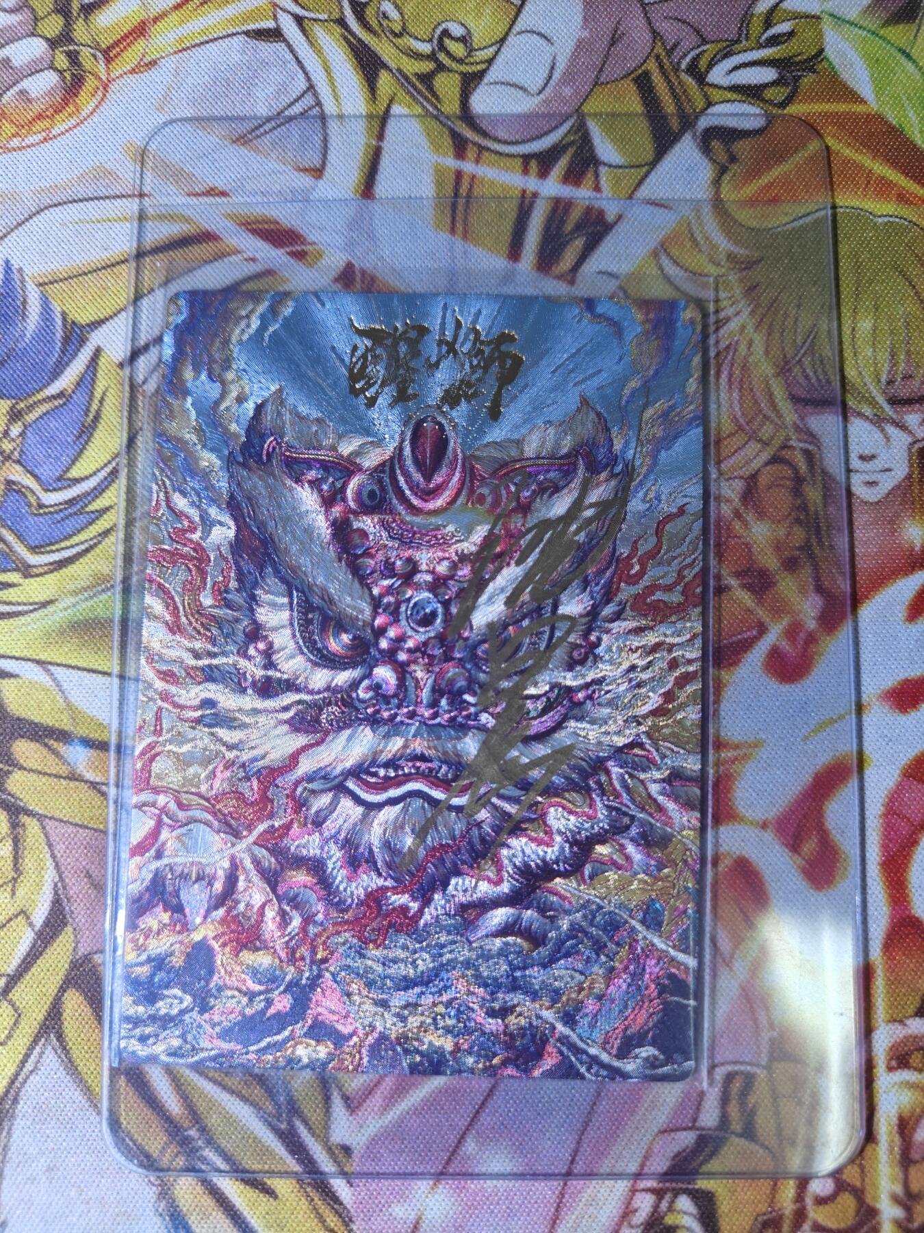 天玑星卡拍第五十四期《呼神唤卫 石墩出动》周一预展结束周四截拍 持续收拍中 满赠三娘需备注 【亲签卡】卡德曼 沈晨 醒狮 粗闪