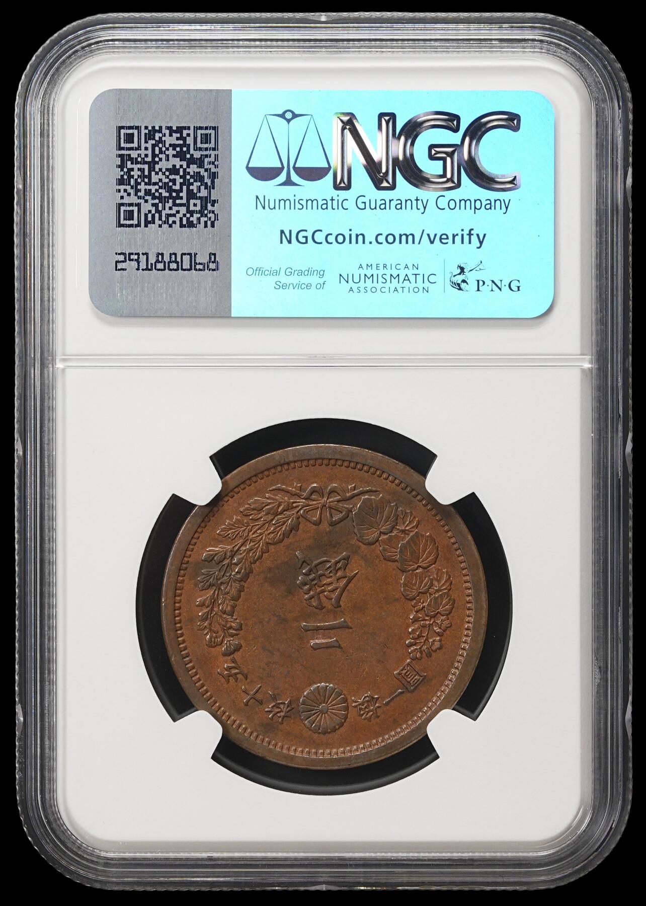 修遠堂世界钱币第四十一期 全场包邮 NGC AU55BN 明治十五年龙二钱大铜币