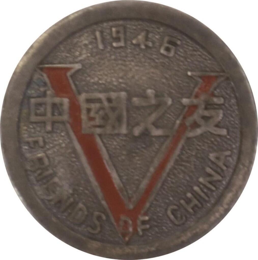 承乾2024金秋喜迎国庆文物拍卖 中国之友纪念章