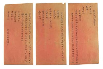 承乾2024金秋喜迎国庆文物拍卖 - 吕耀辅致彭旭书札