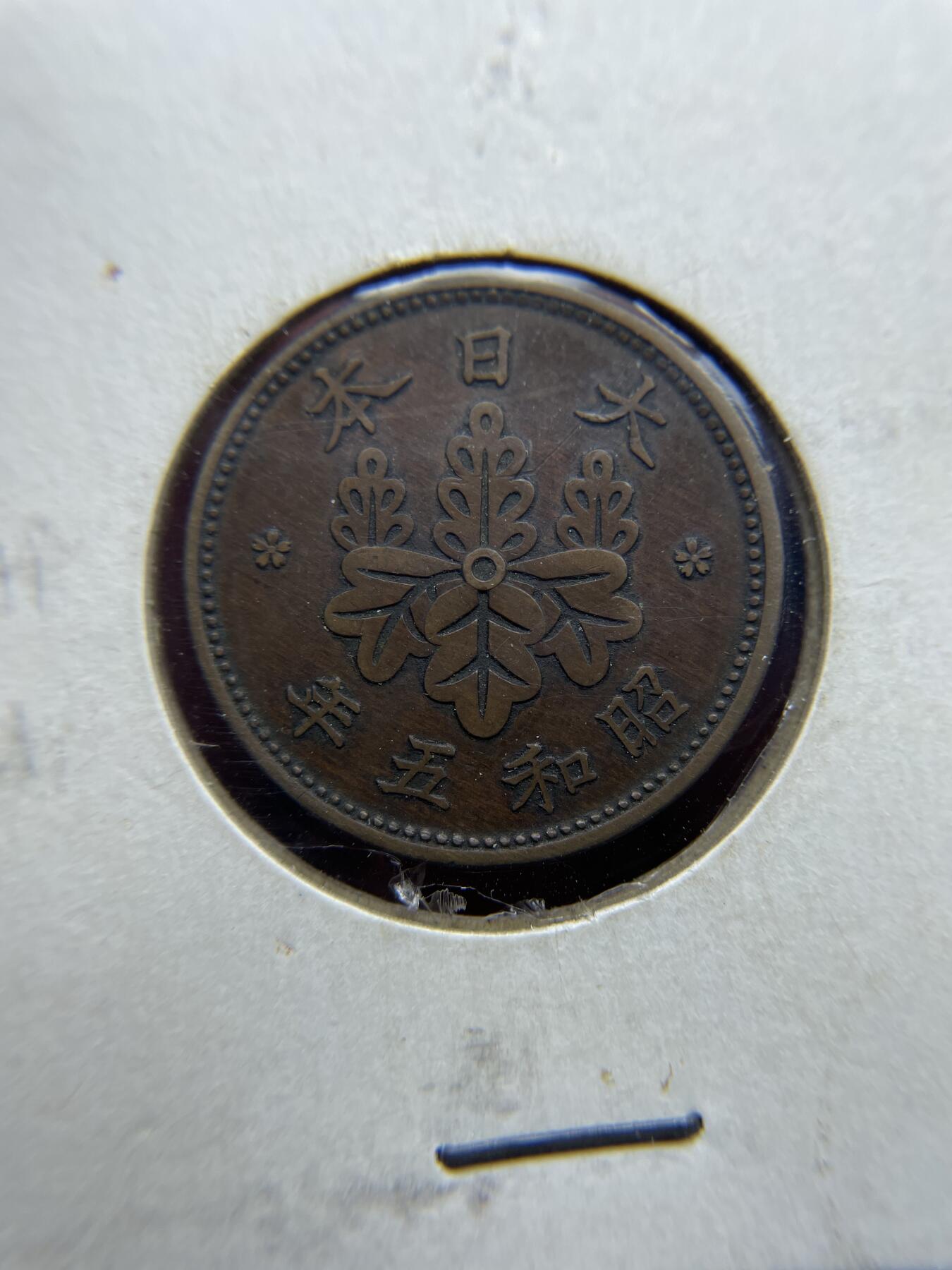 每日一拍，2024年集古藏今外币拍卖第十五期-第7场—（总第147拍），可以寄存60天，满160元包邮。 特年昭和五年桐叶一钱
