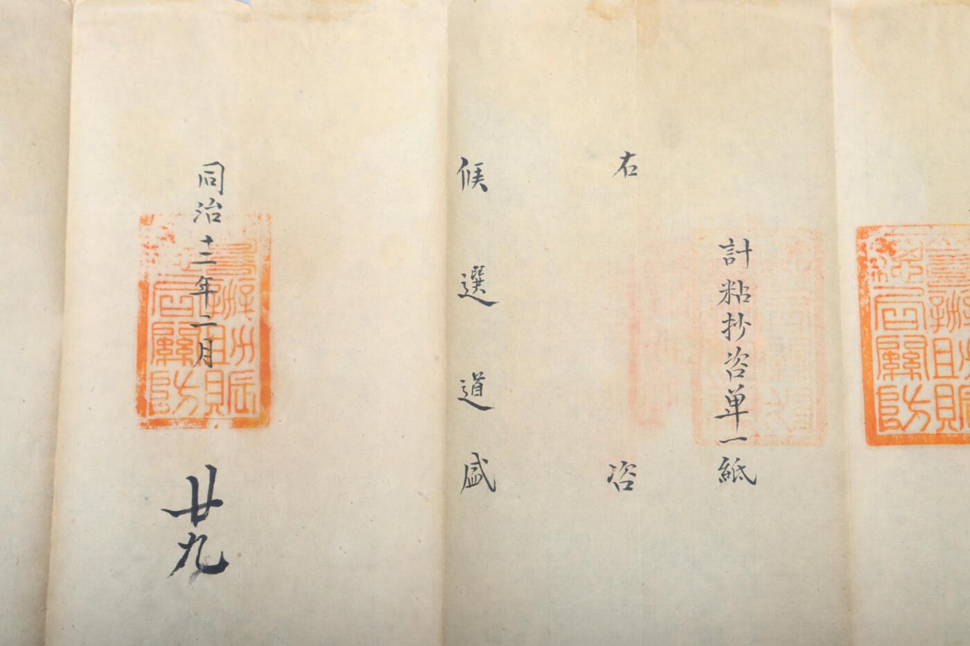 承乾2024金秋喜迎国庆文物拍卖 盛宣怀筹办助赈总局咨文