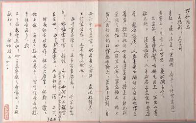 承乾2024金秋喜迎国庆文物拍卖 - 启功致和谐同志之信