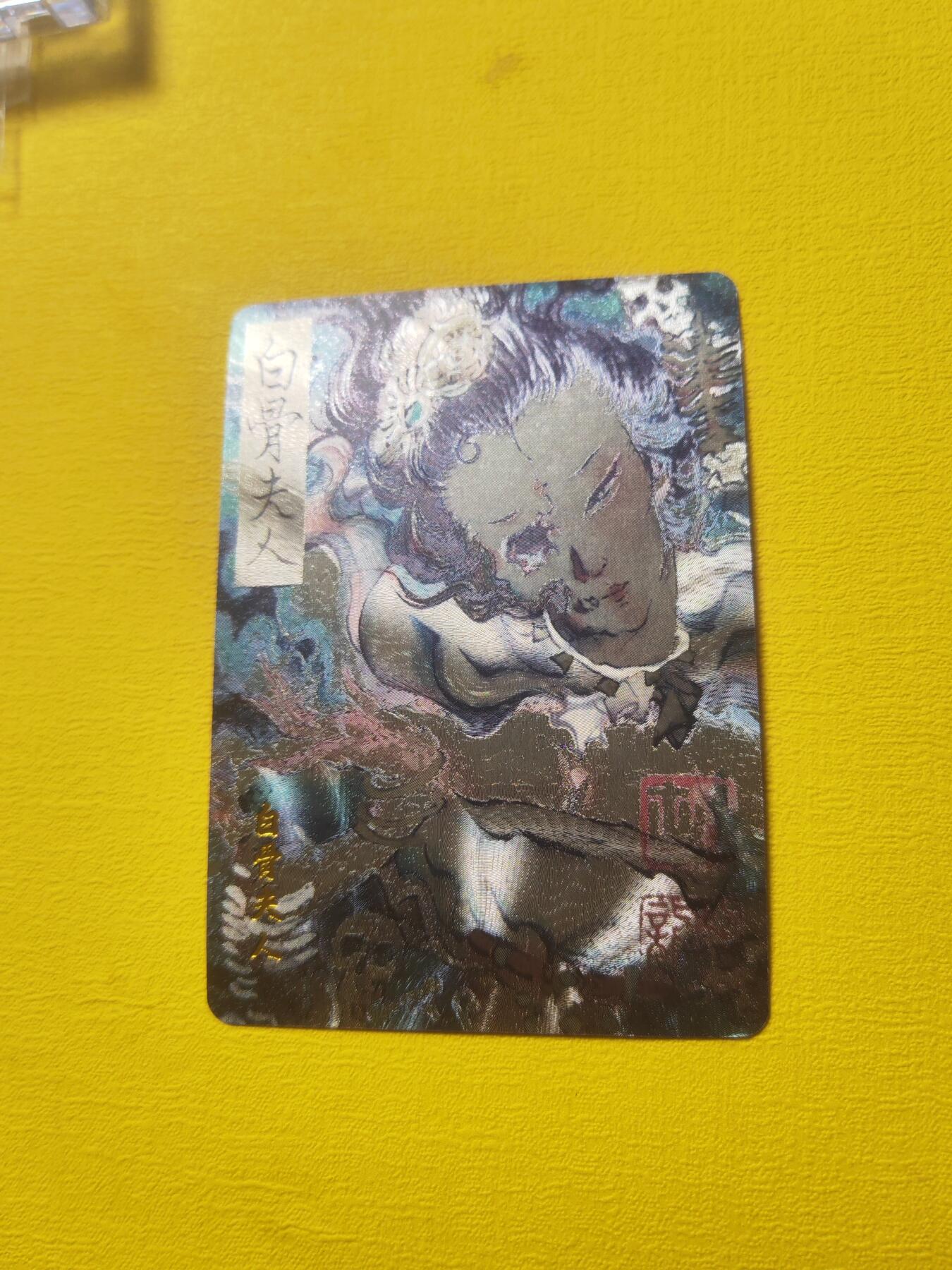 阳大大卡牌超级大甩拍第17期（持续收拍品，进群福利早知道） 胡艺龙 白骨夫人 粗闪特卡 稀缺