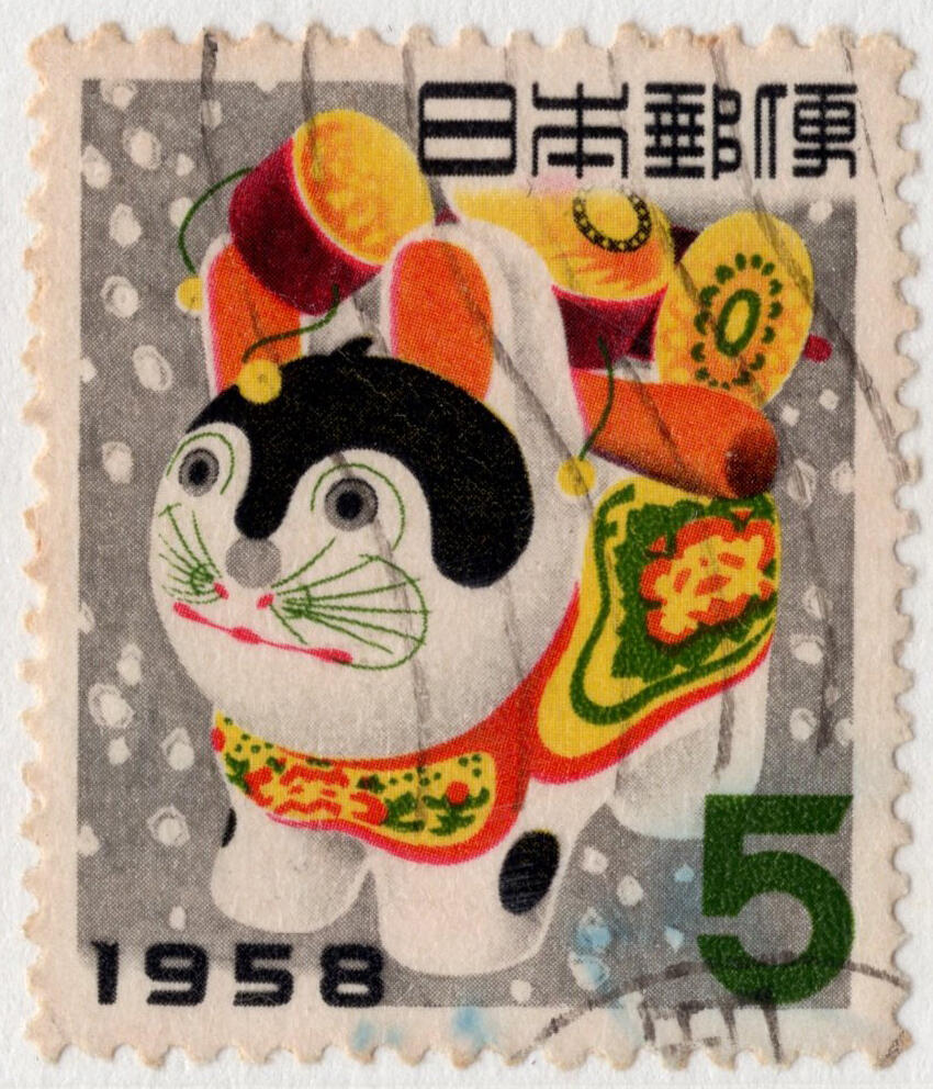 洪涛臻品批发群 精选邮票限时拍卖第七百八十期  日本1957年12月20日发行的次年 狗年生肖邮票 1全套 好品！