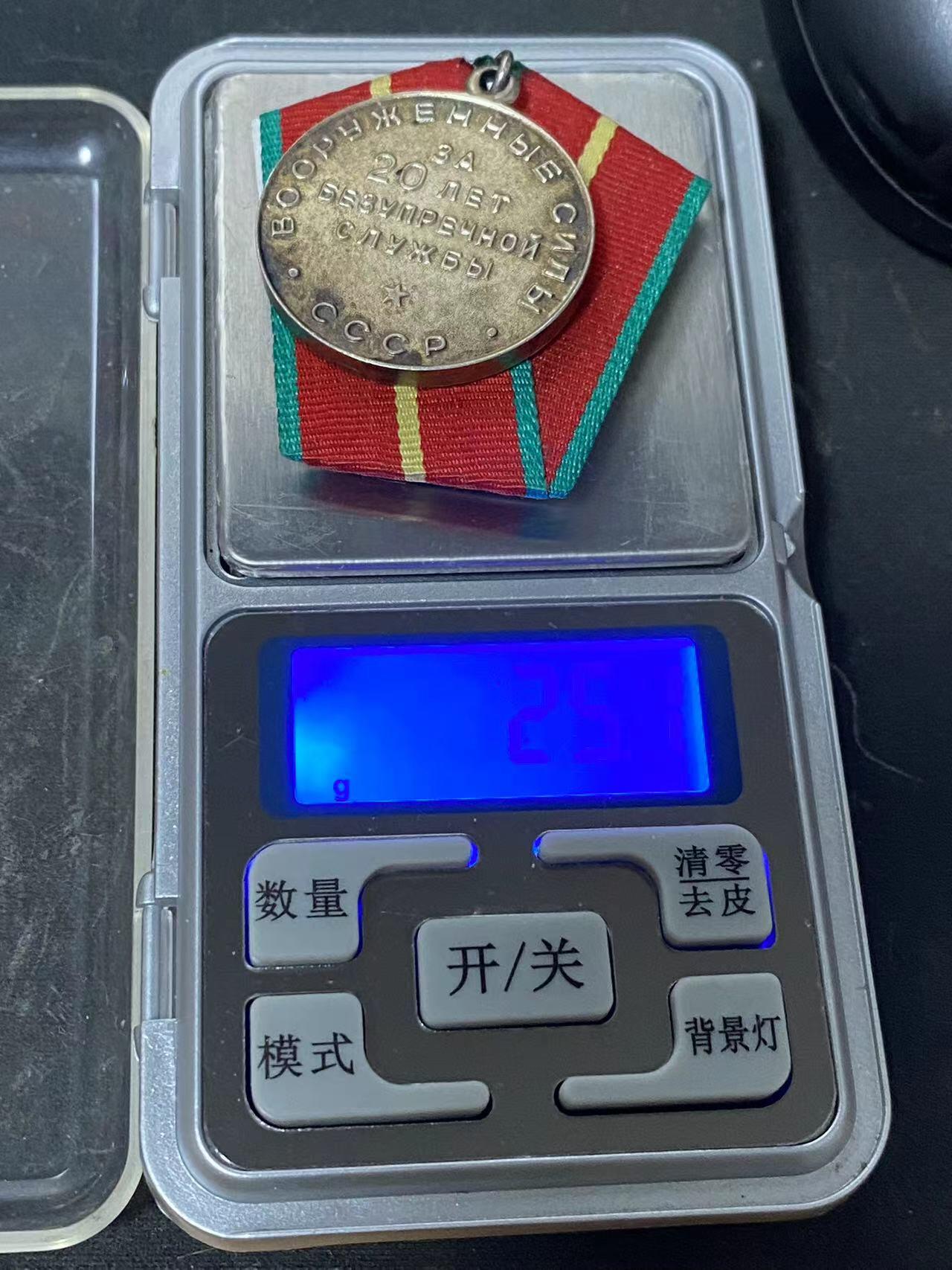 苏联勋章奖章拍卖10月6日晚上九点结束在麦稀奇 有佣金 苏联服役20年奖章 早期银质 珐琅完美无磕碰 重量22克左右 带上铝挂25克左右 可以确定是银质 