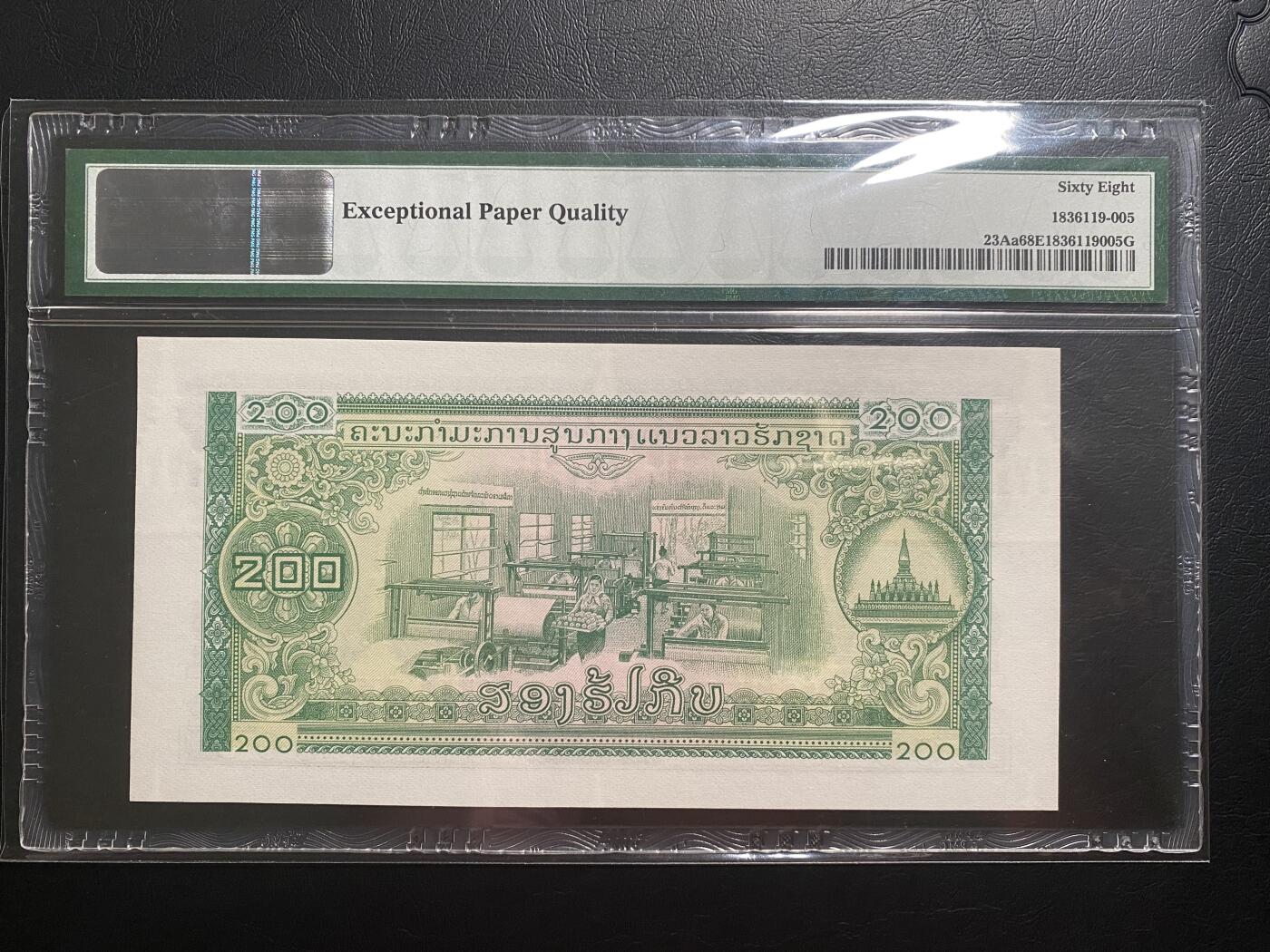 【纸迷金醉】精品纸币第1场 中国代印 老挝 1974年200基普 PMG68E