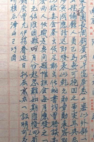 承乾2024金秋喜迎国庆文物拍卖 - 驻日代表团文件